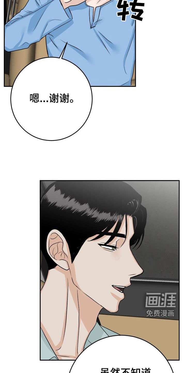 第40章：不安