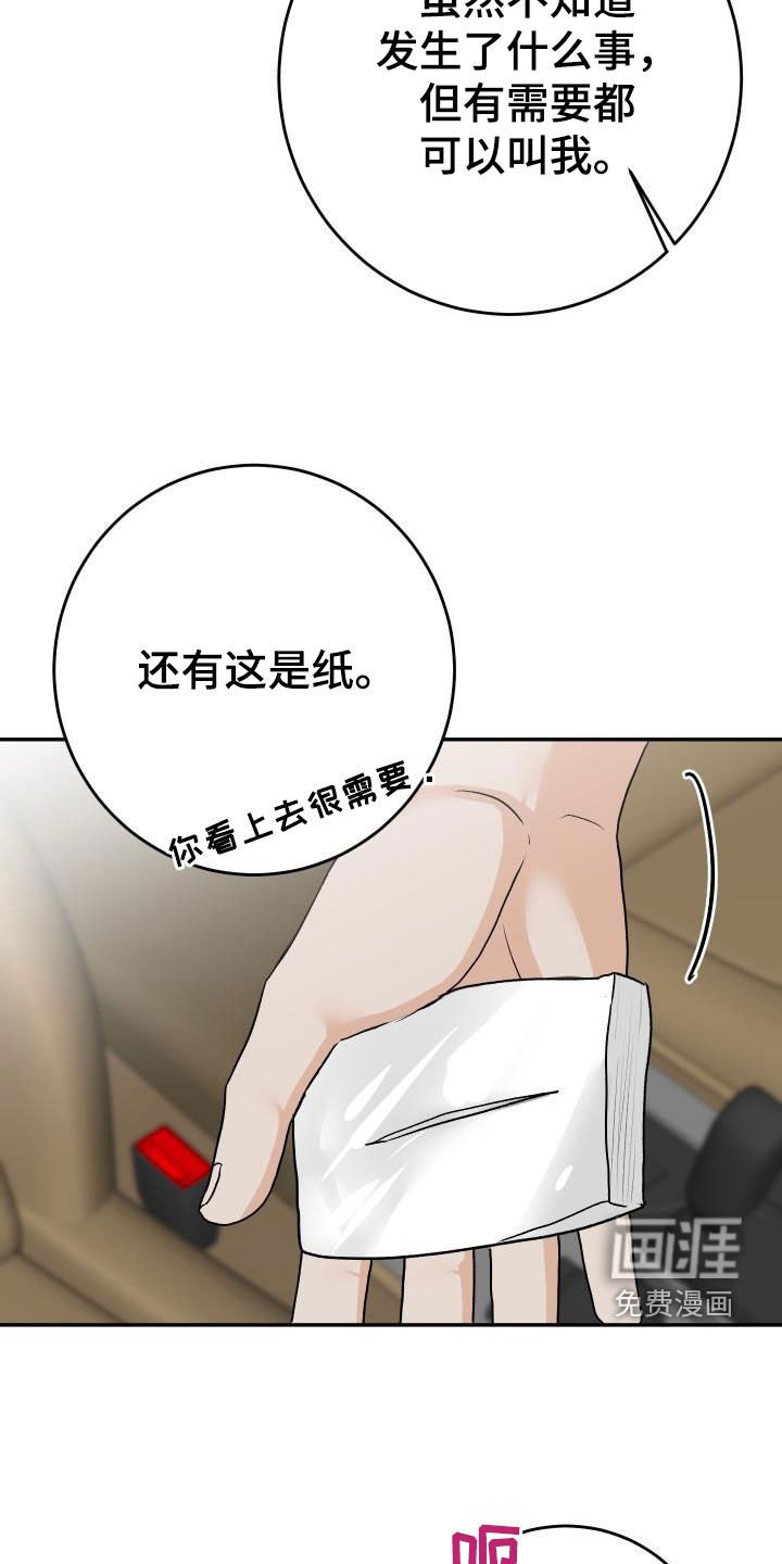 第40章：不安
