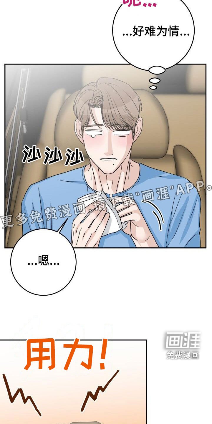 第40章：不安