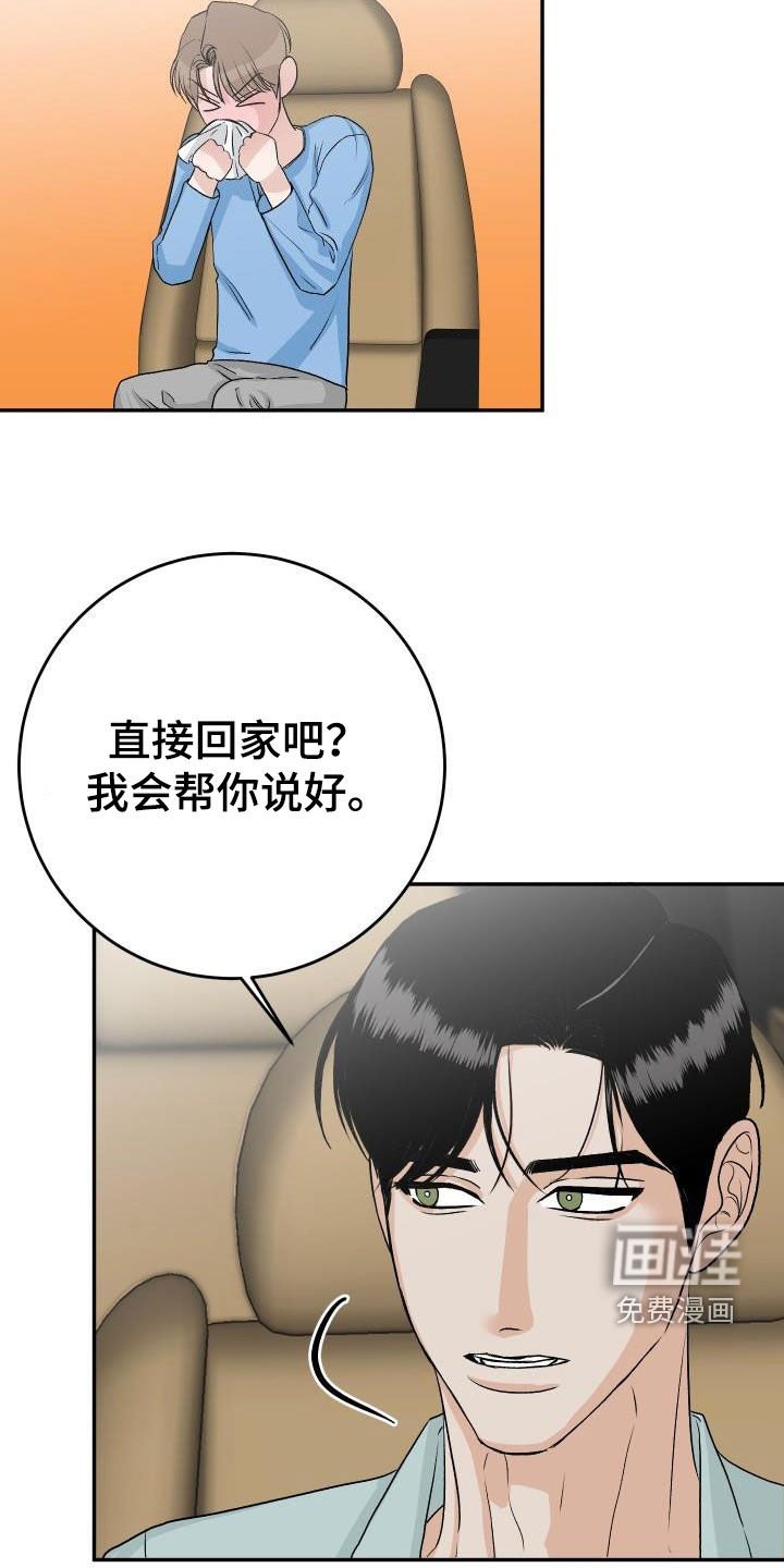 第40章：不安