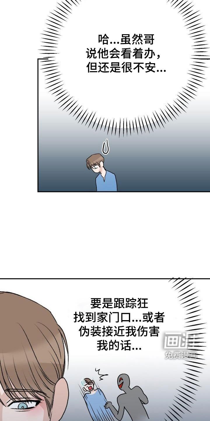 第40章：不安