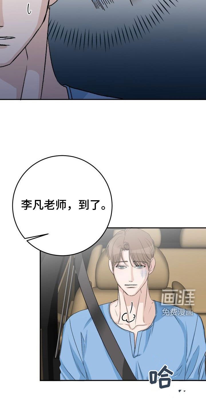 第40章：不安