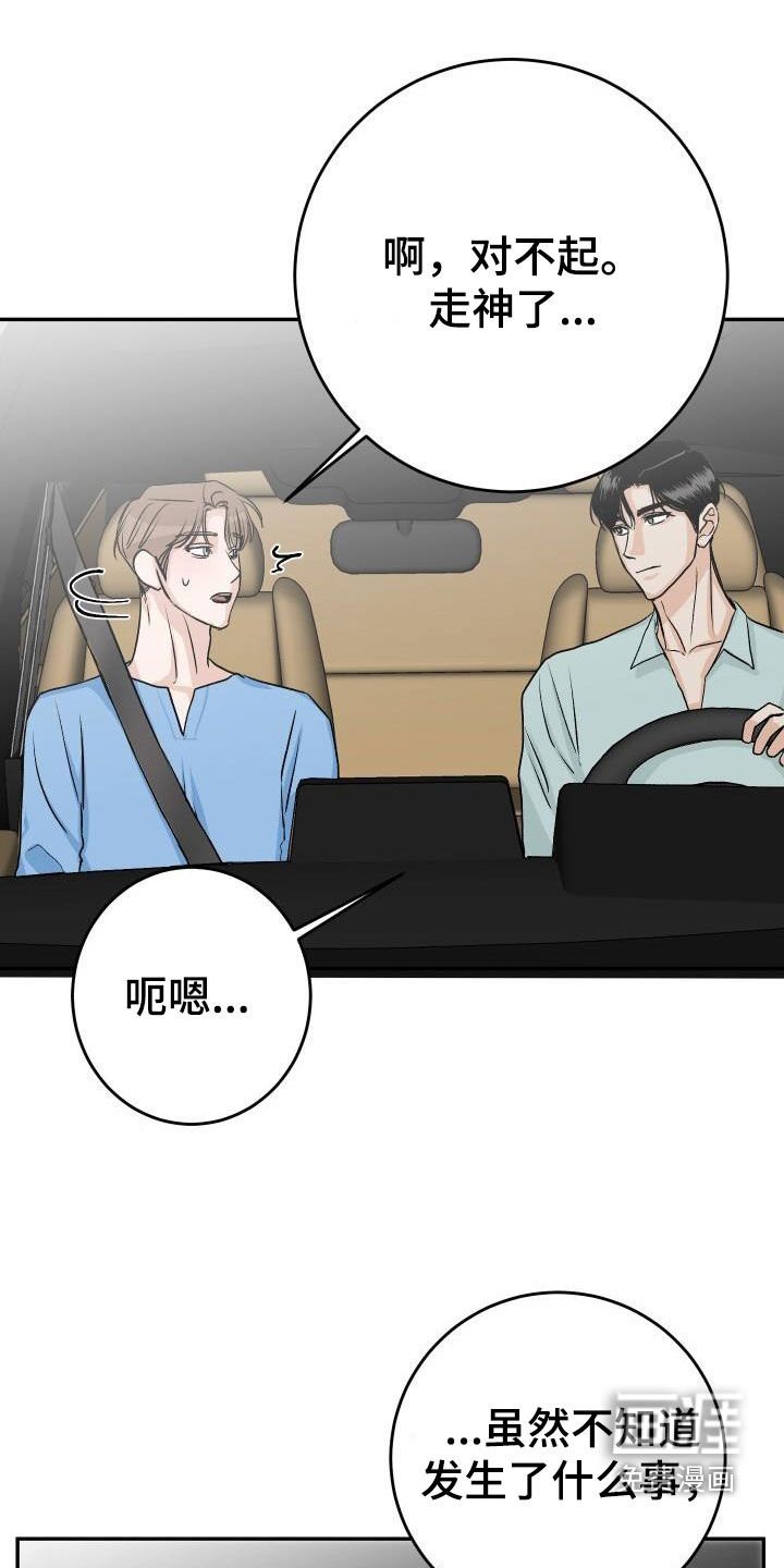第40章：不安