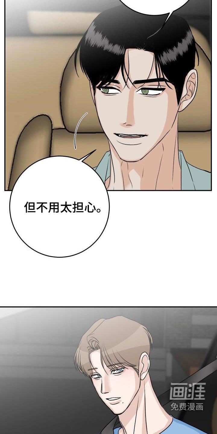 第40章：不安
