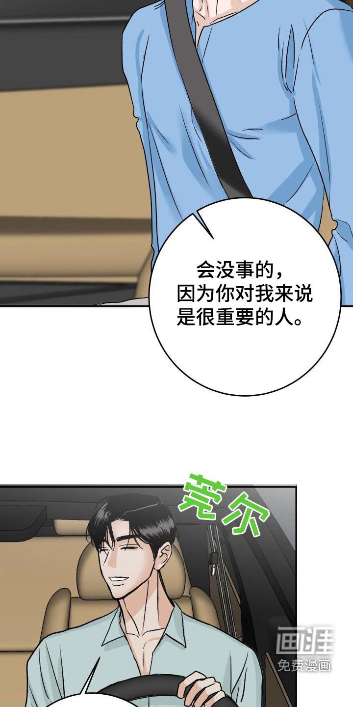 第40章：不安