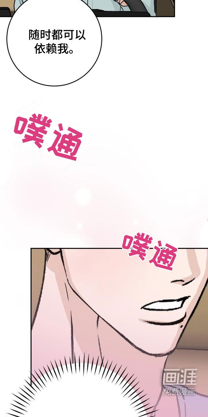 第40章：不安