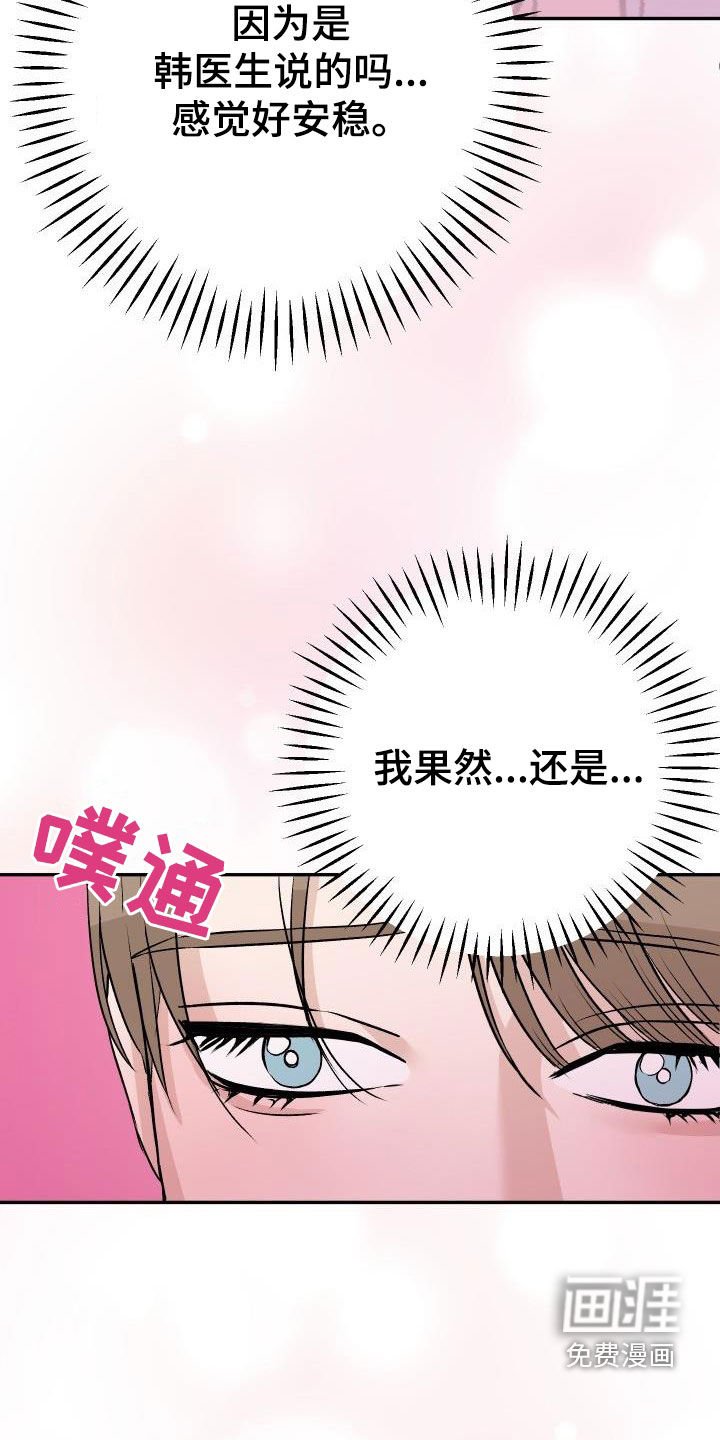 第40章：不安