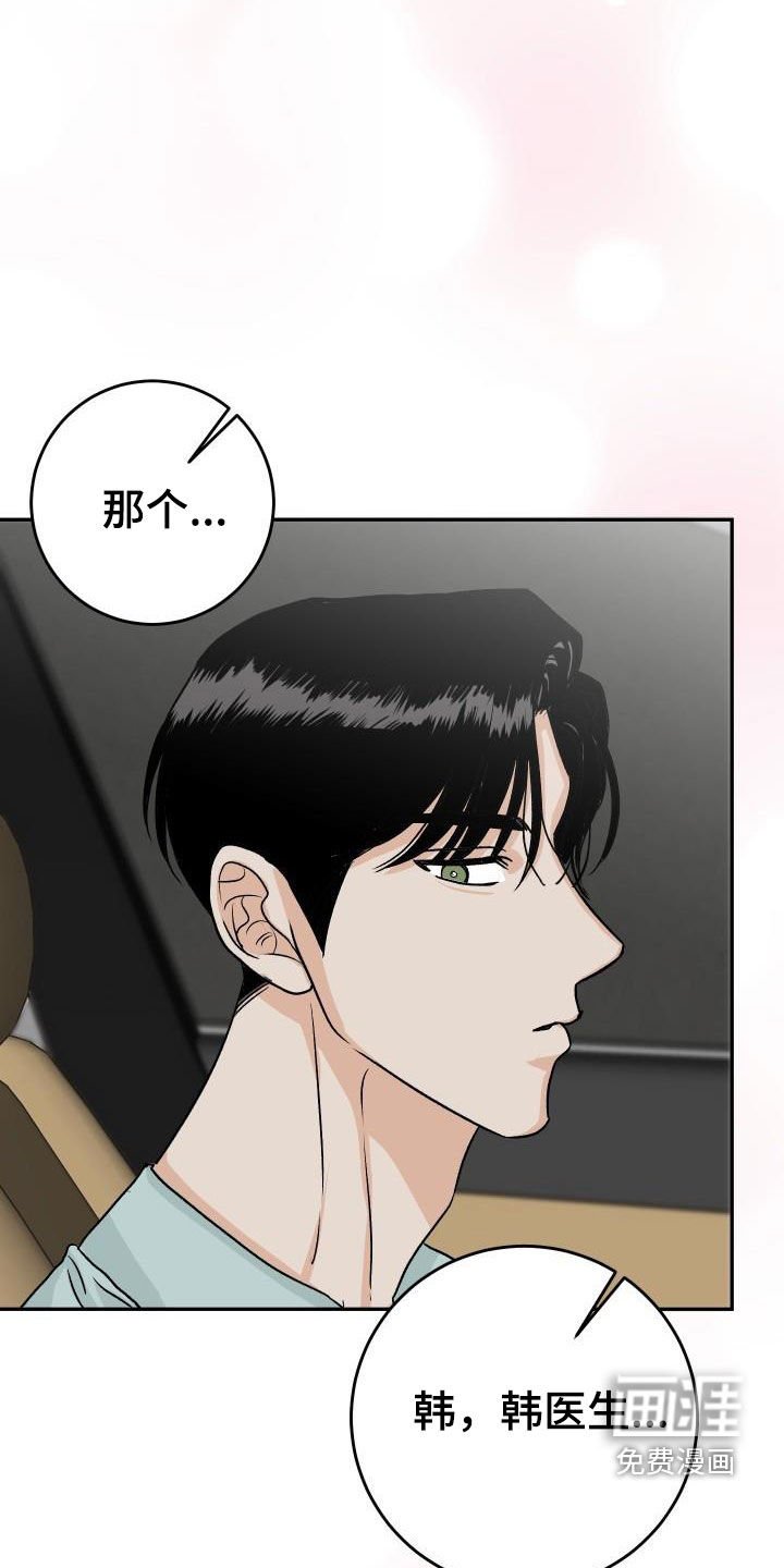 第40章：不安