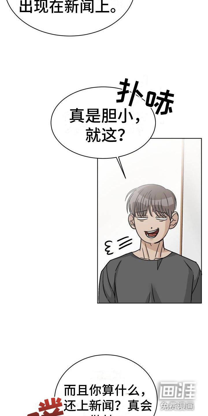 第5章：找碴