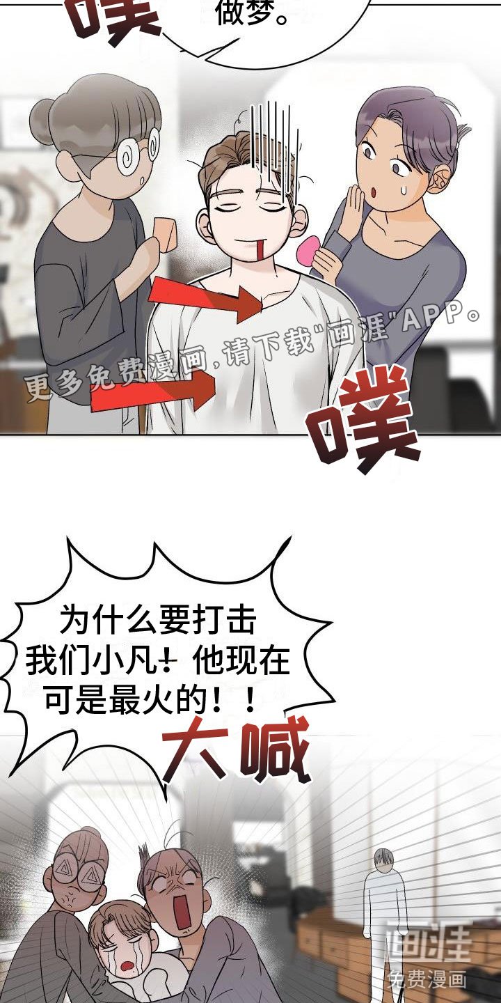 第5章：找碴