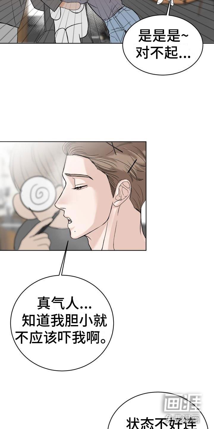 第5章：找碴