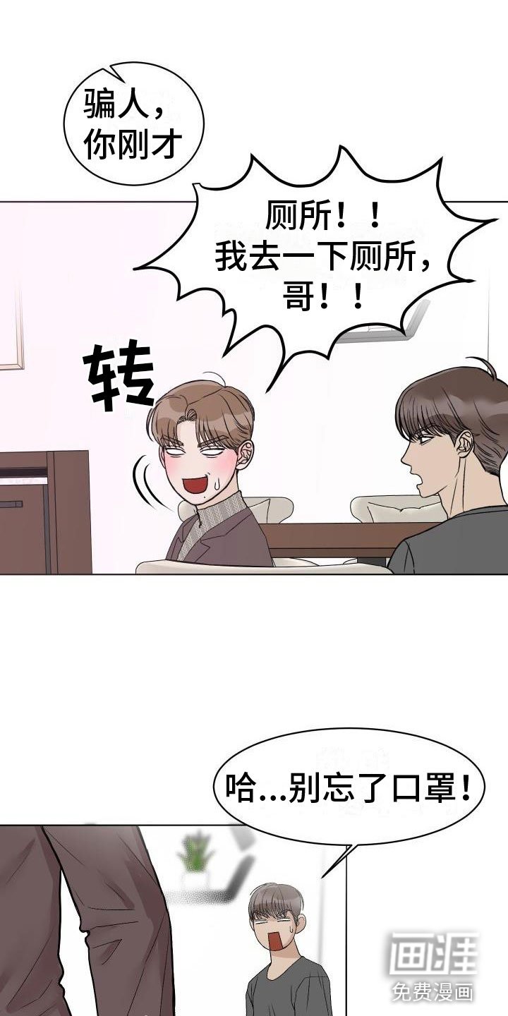 第5章：找碴
