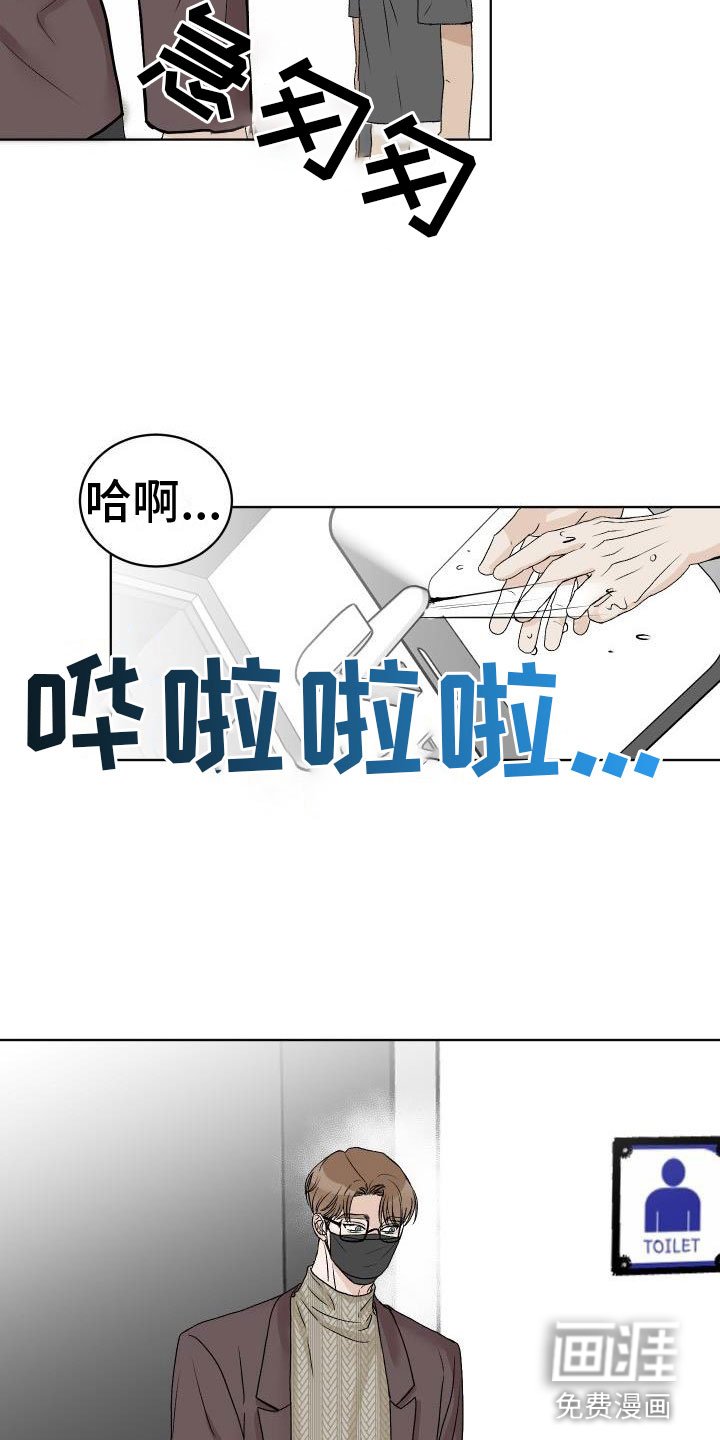 第5章：找碴