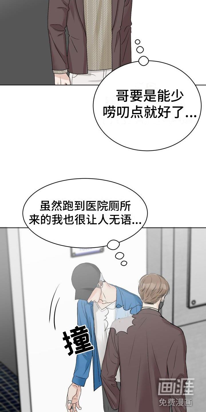 第5章：找碴