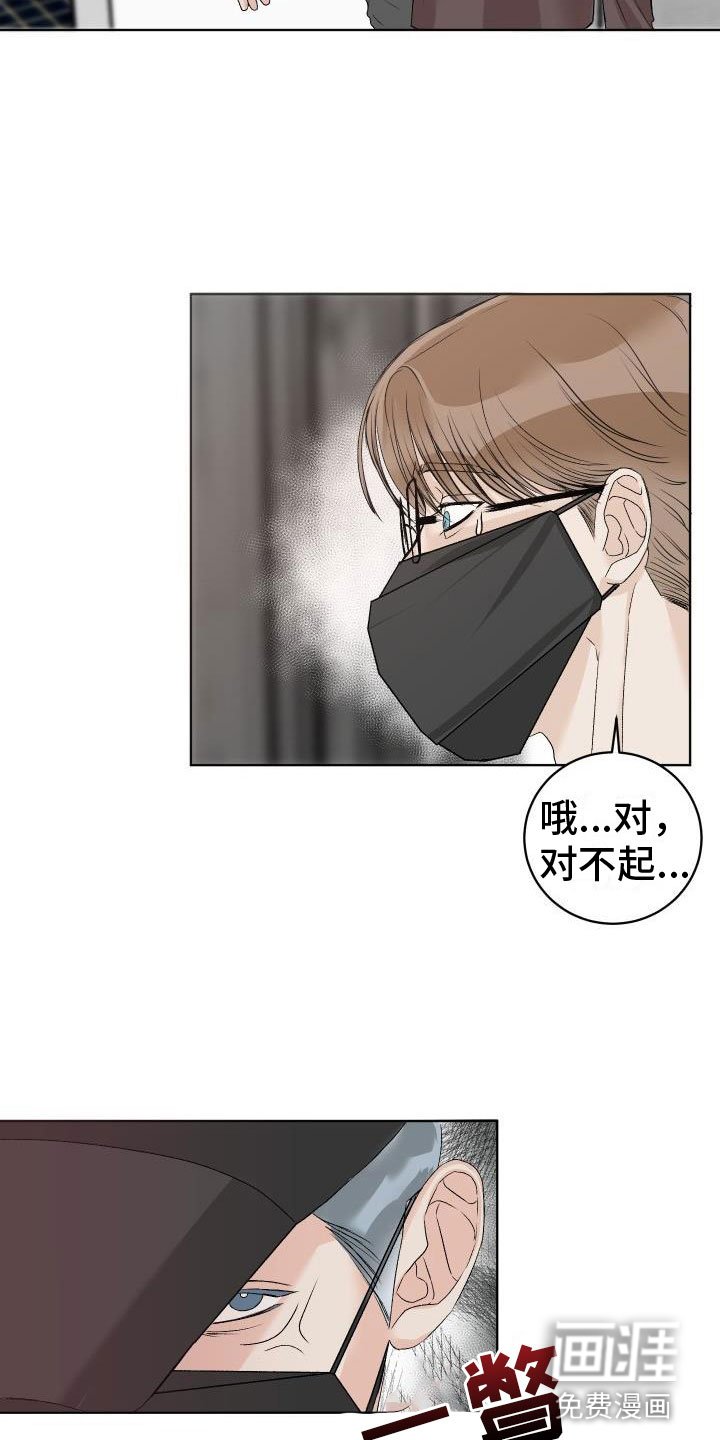 第5章：找碴
