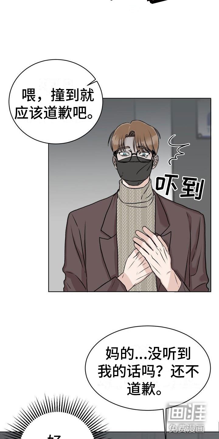 第5章：找碴