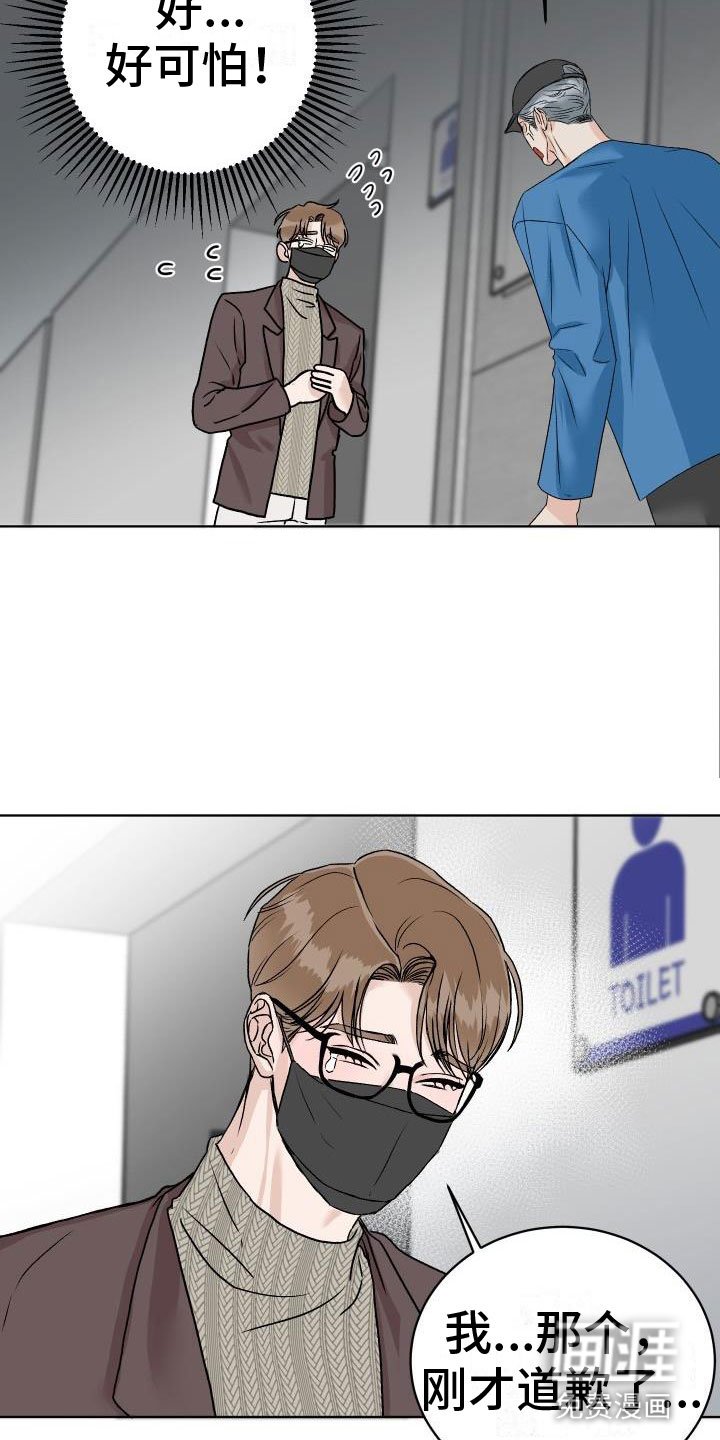 第5章：找碴