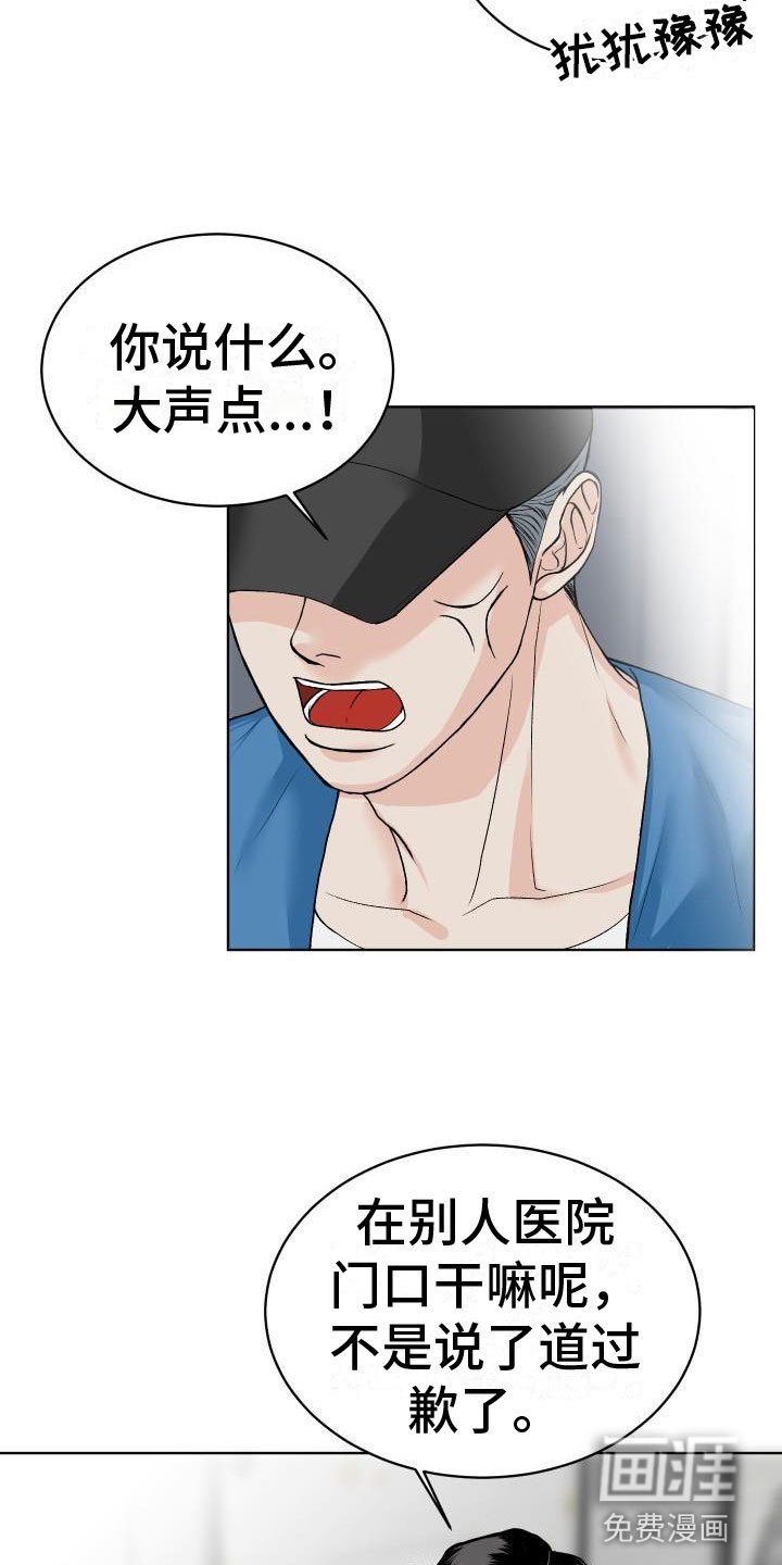 第5章：找碴