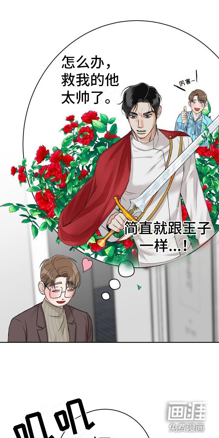 第6章：公主抱