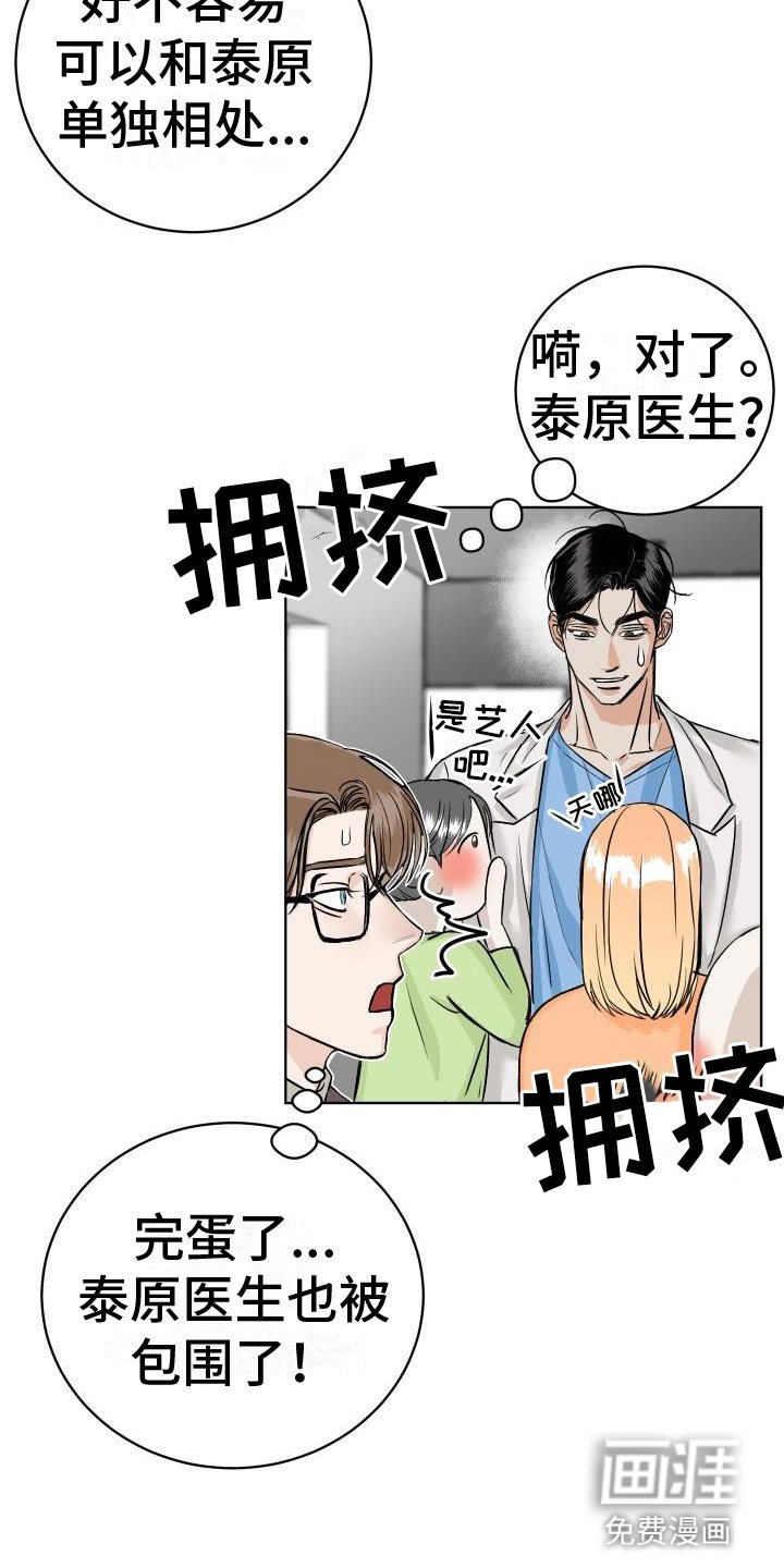 第6章：公主抱