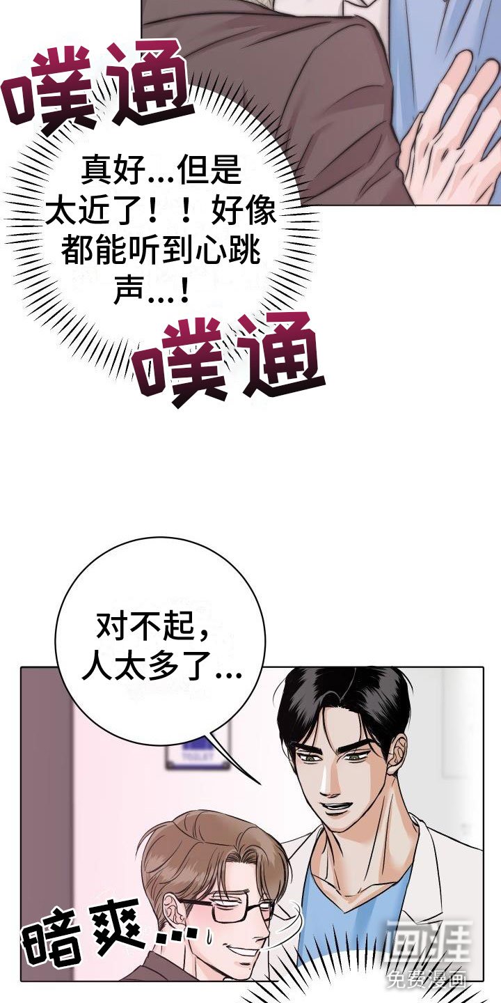 第6章：公主抱