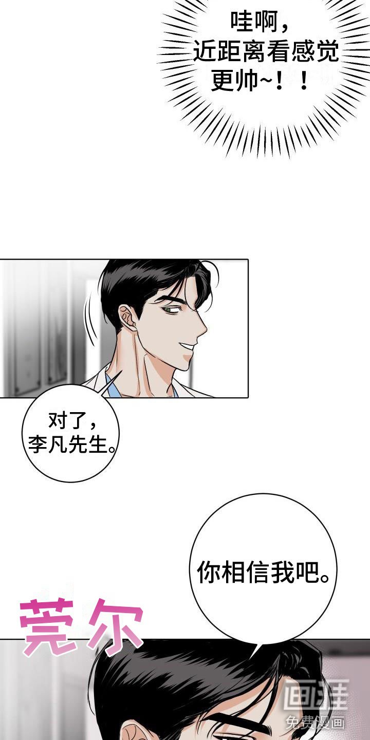第6章：公主抱