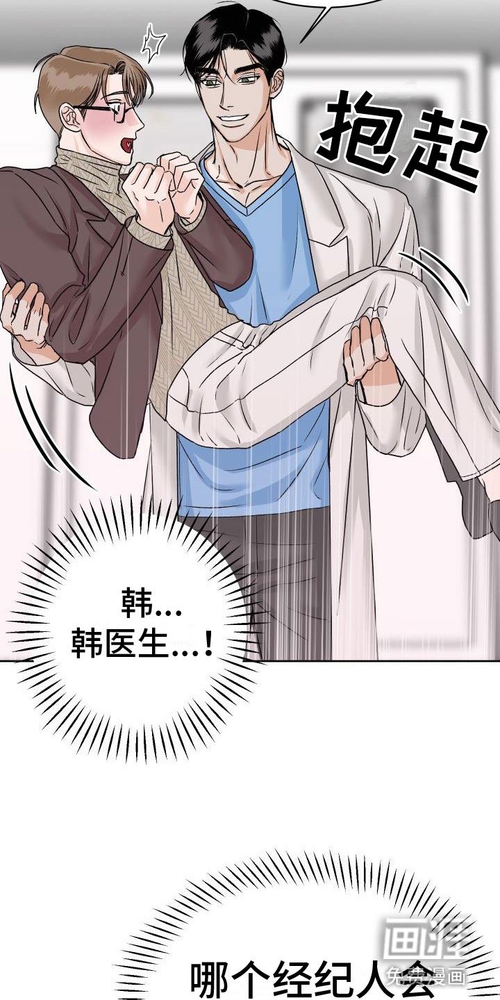 第6章：公主抱