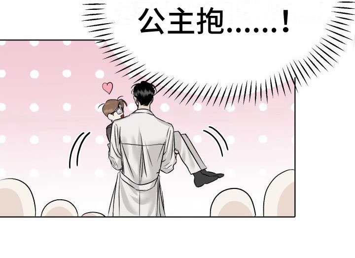 第6章：公主抱
