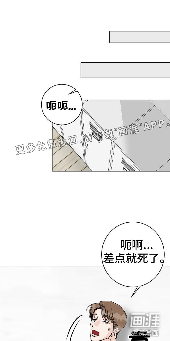 第7章：柜中手铐
