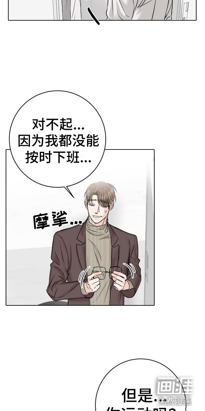 第7章：柜中手铐