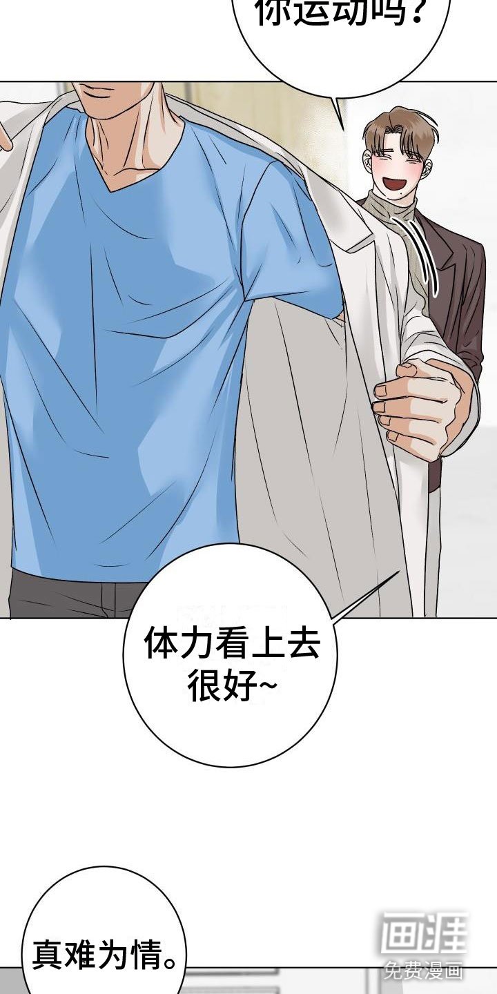 第7章：柜中手铐