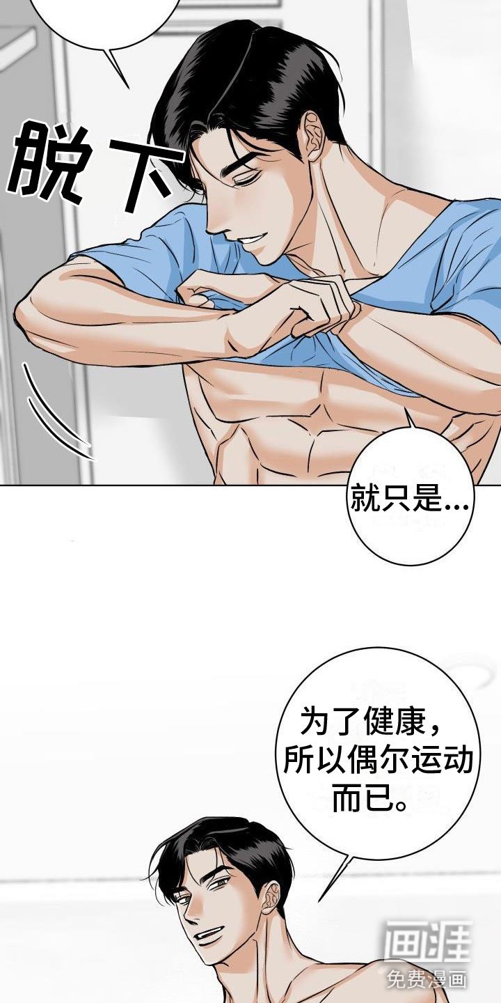 第7章：柜中手铐