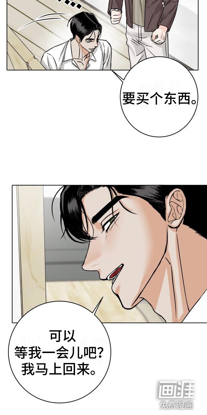 第7章：柜中手铐