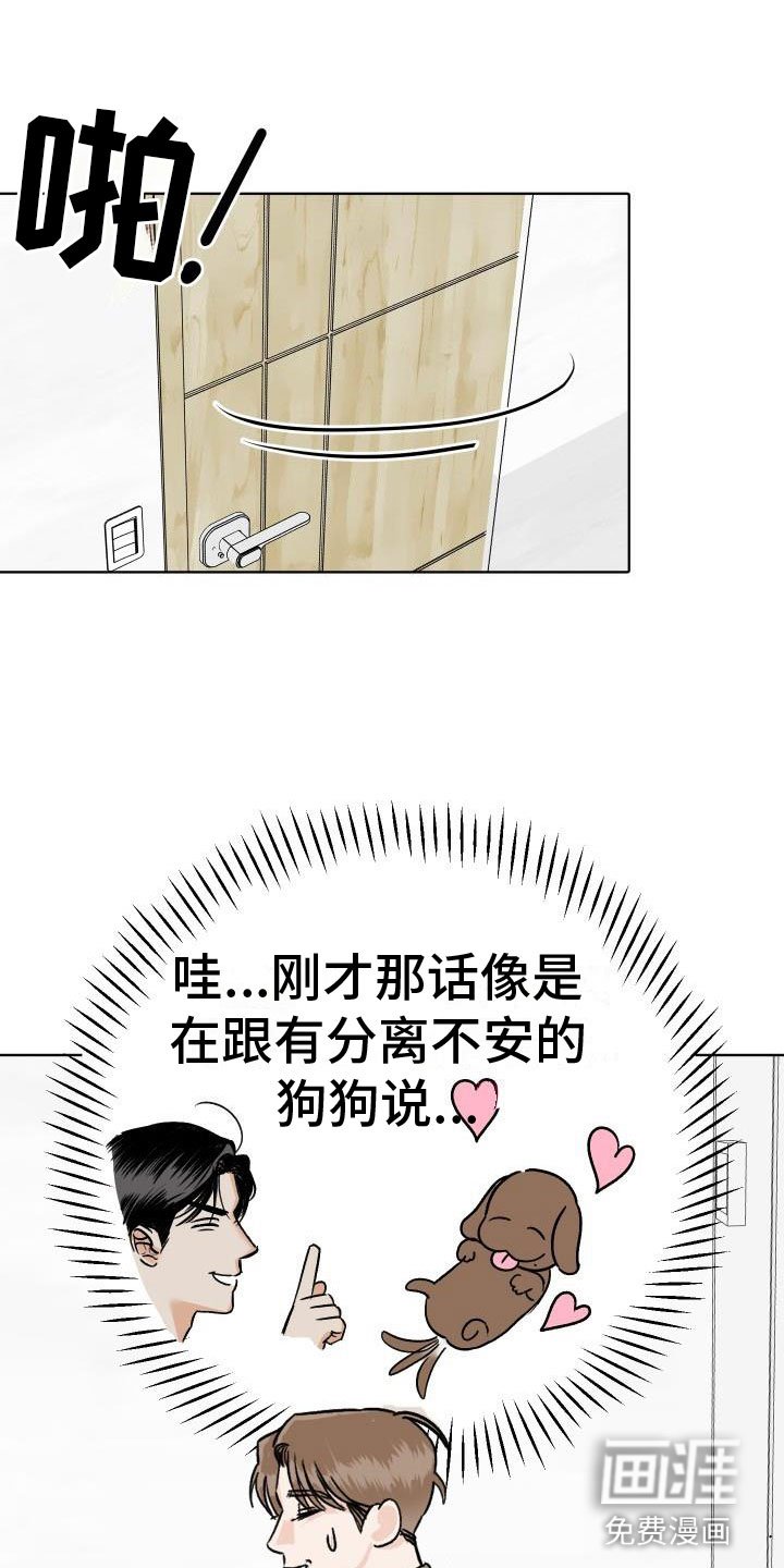 第7章：柜中手铐