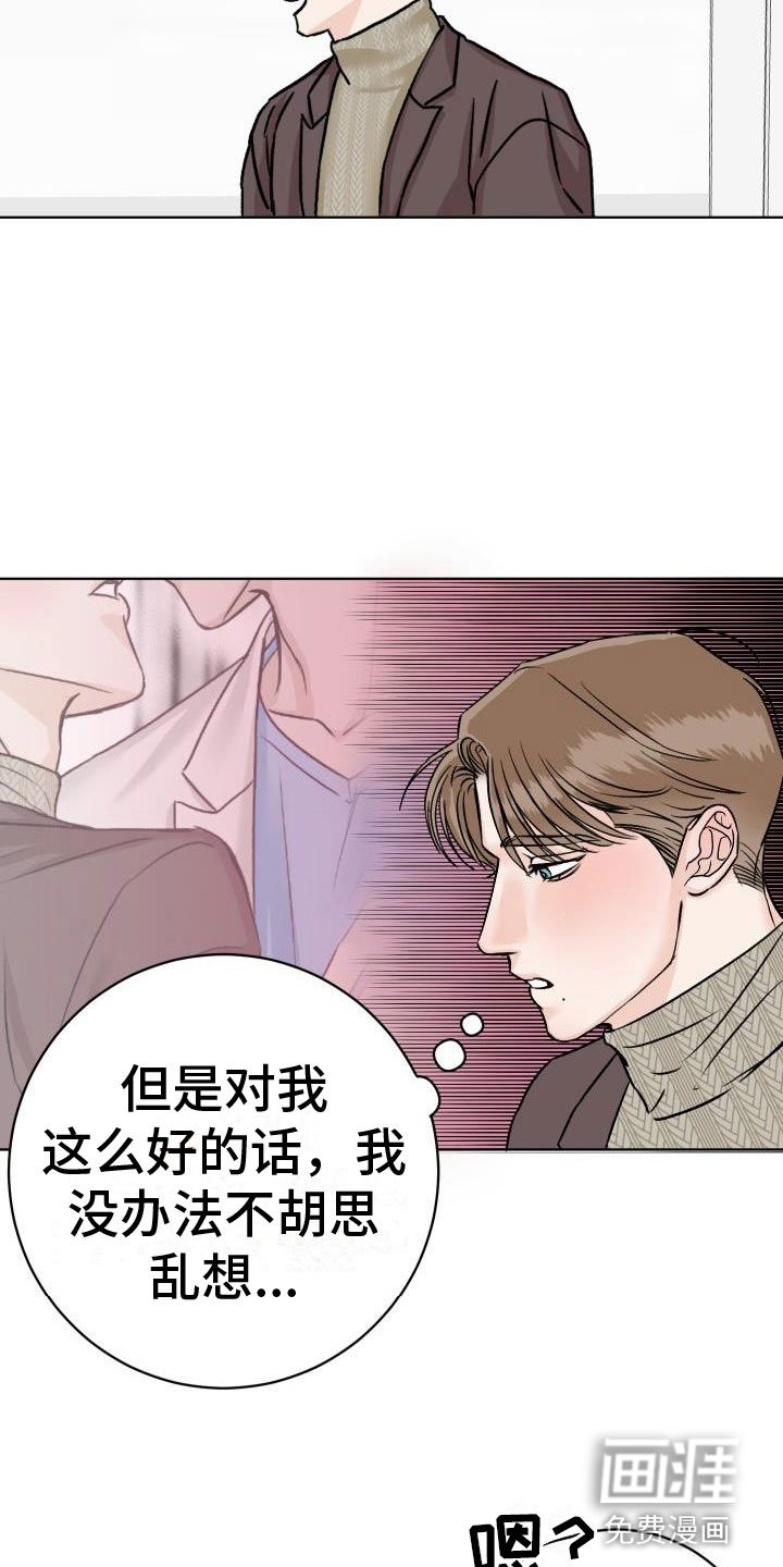 第7章：柜中手铐