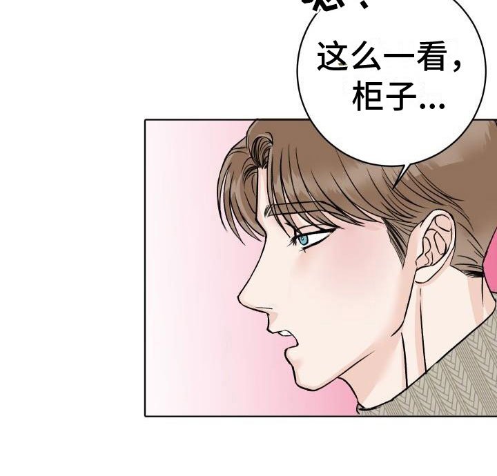 第7章：柜中手铐
