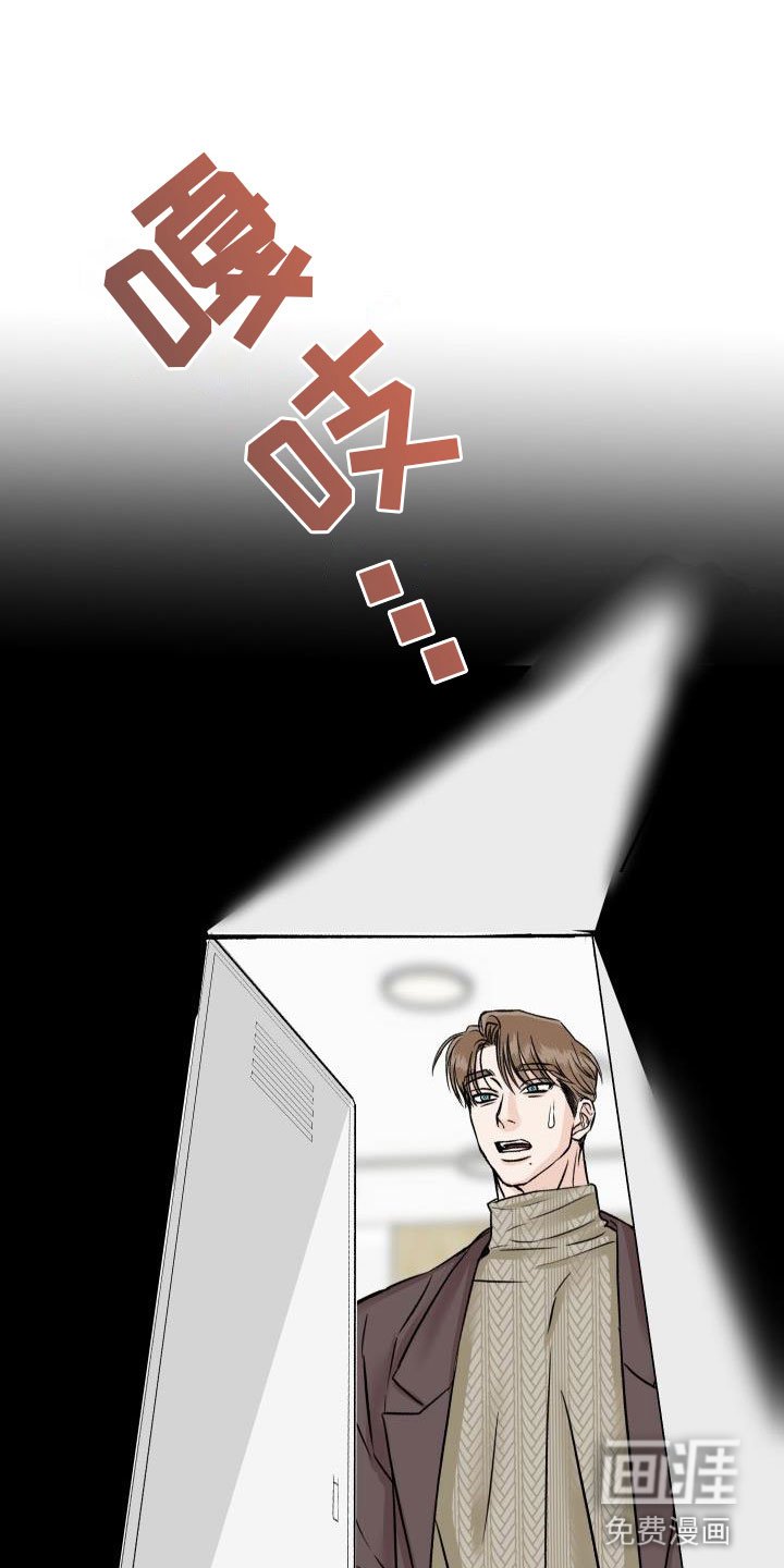 第7章：柜中手铐