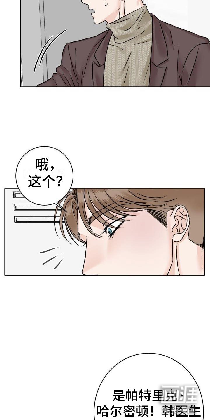 第7章：柜中手铐