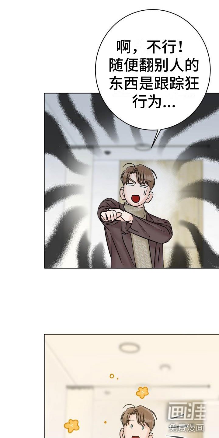 第7章：柜中手铐