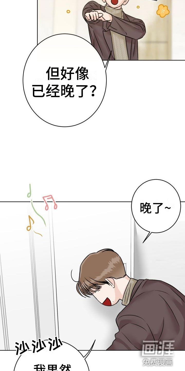 第7章：柜中手铐