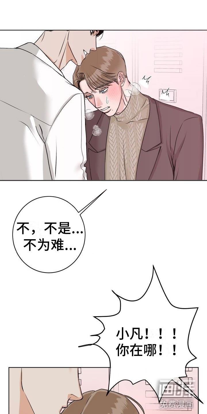 第8章：我来帮你