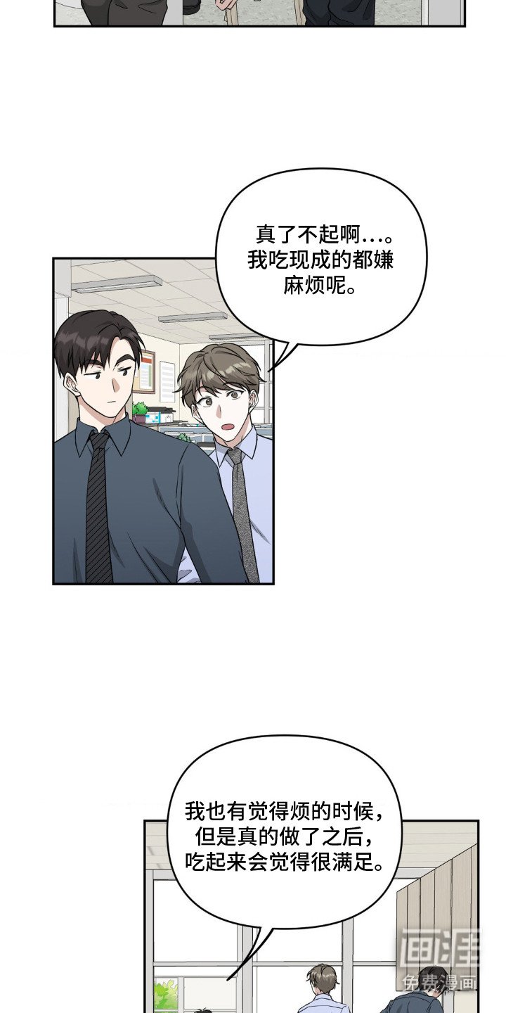 第1章：口水