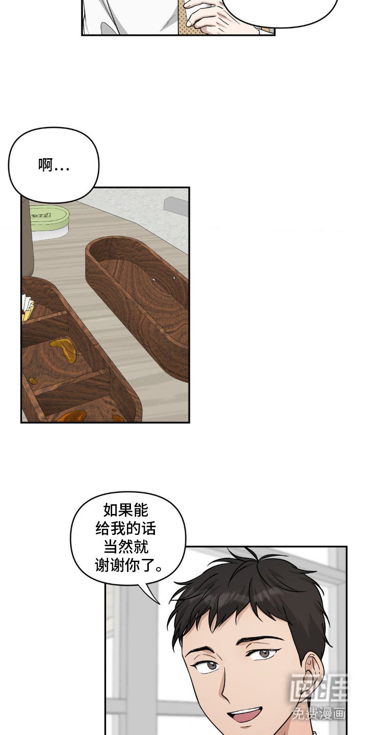 第1章：口水