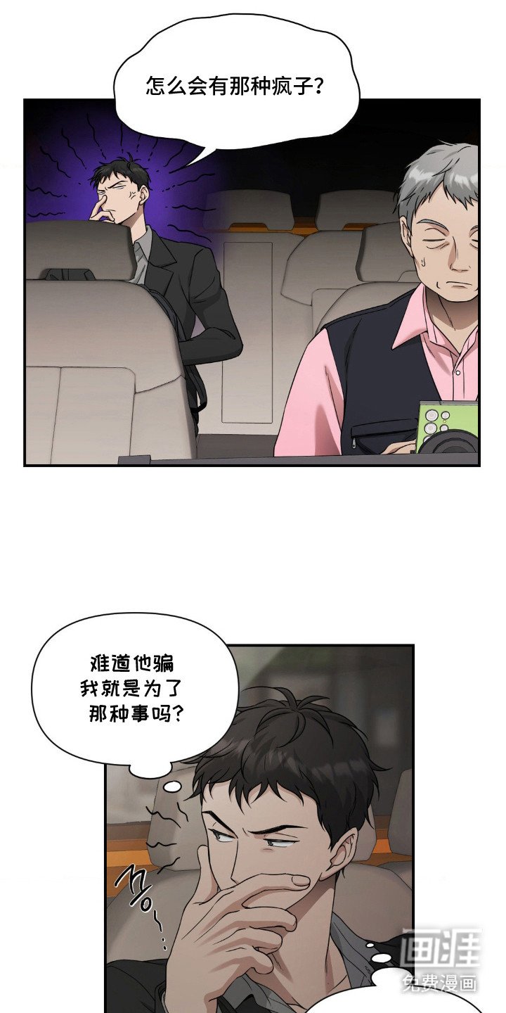 第10章：喜欢的人