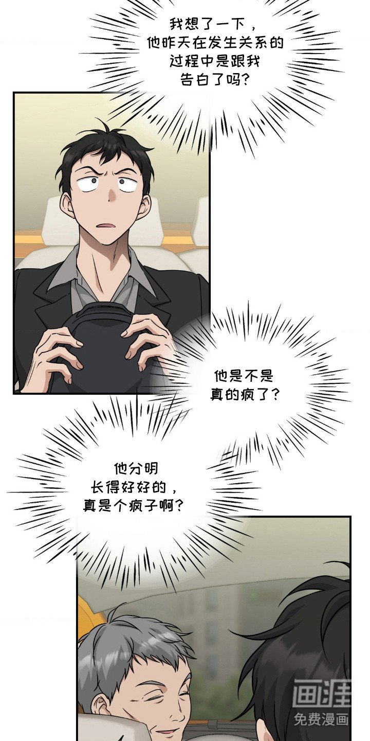第10章：喜欢的人