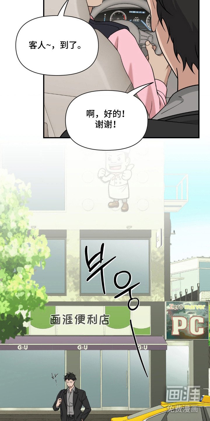 第10章：喜欢的人