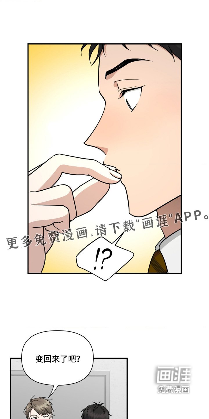第13章：是因为我