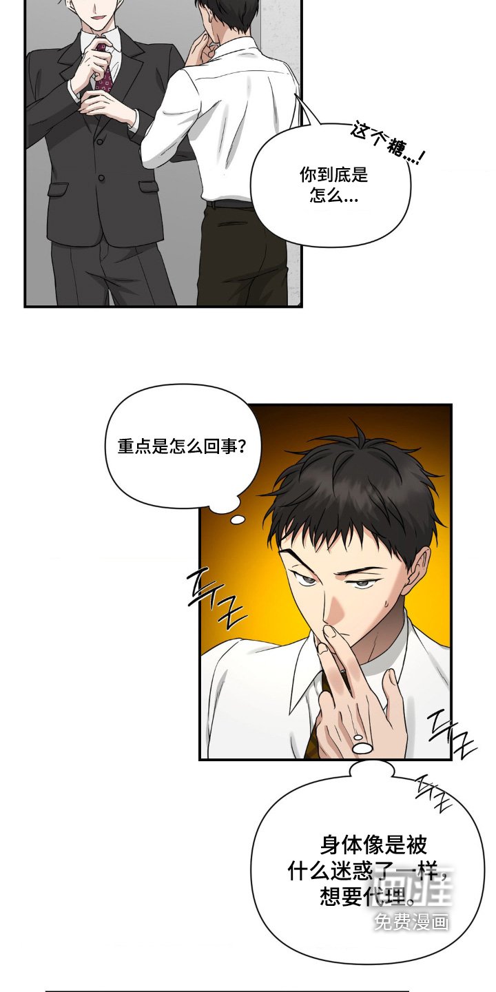 第13章：是因为我