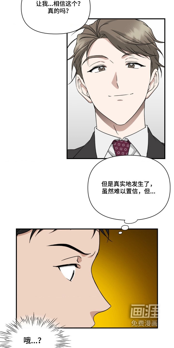 第13章：是因为我