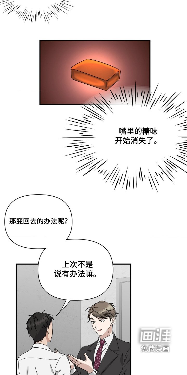第13章：是因为我